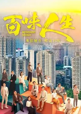 庆余年 第二季 海报