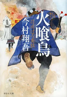 全职高手 第三季 海报